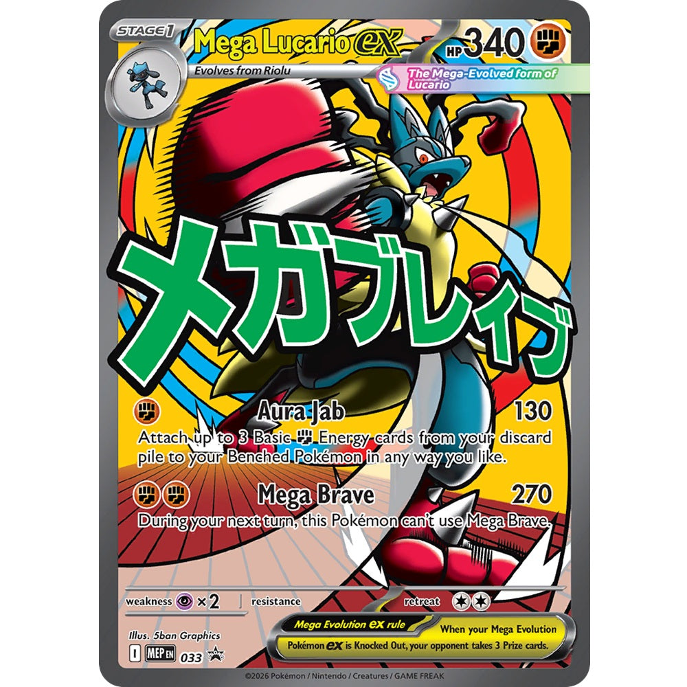 Ascended Heroes Premium Poster Collection - Mega Lucario-3